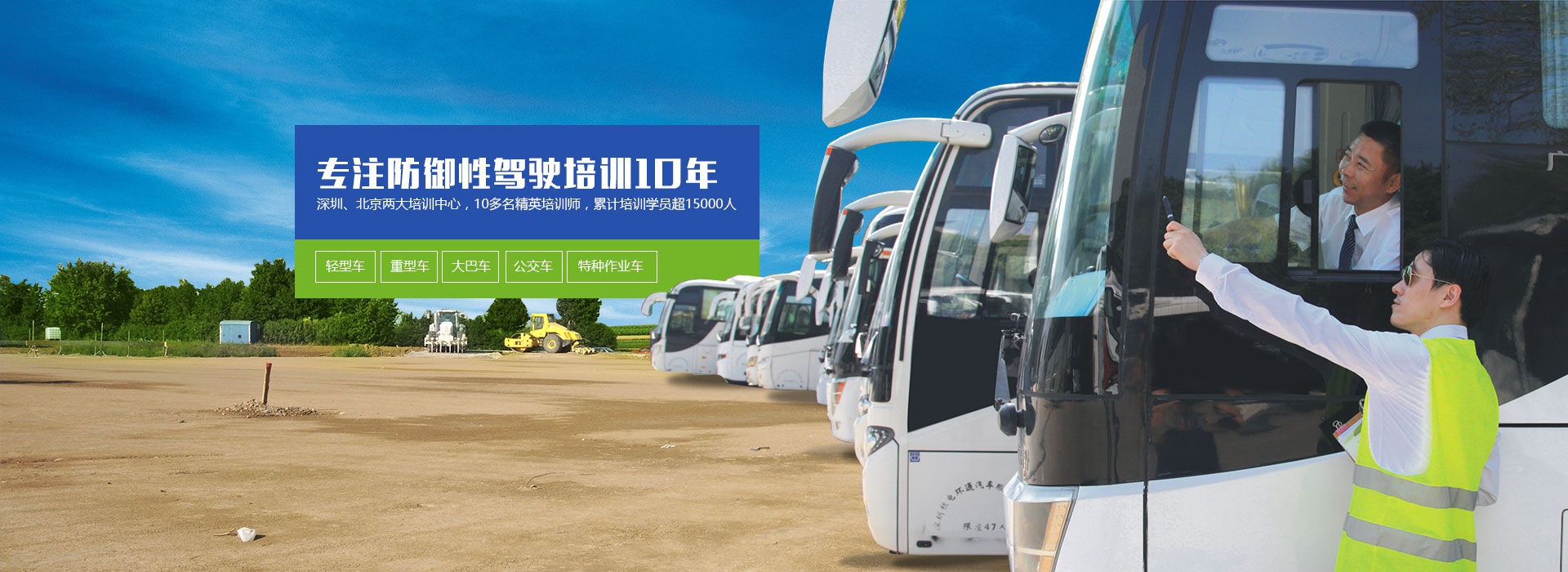 企业道路交通安全管理解决方案提供商